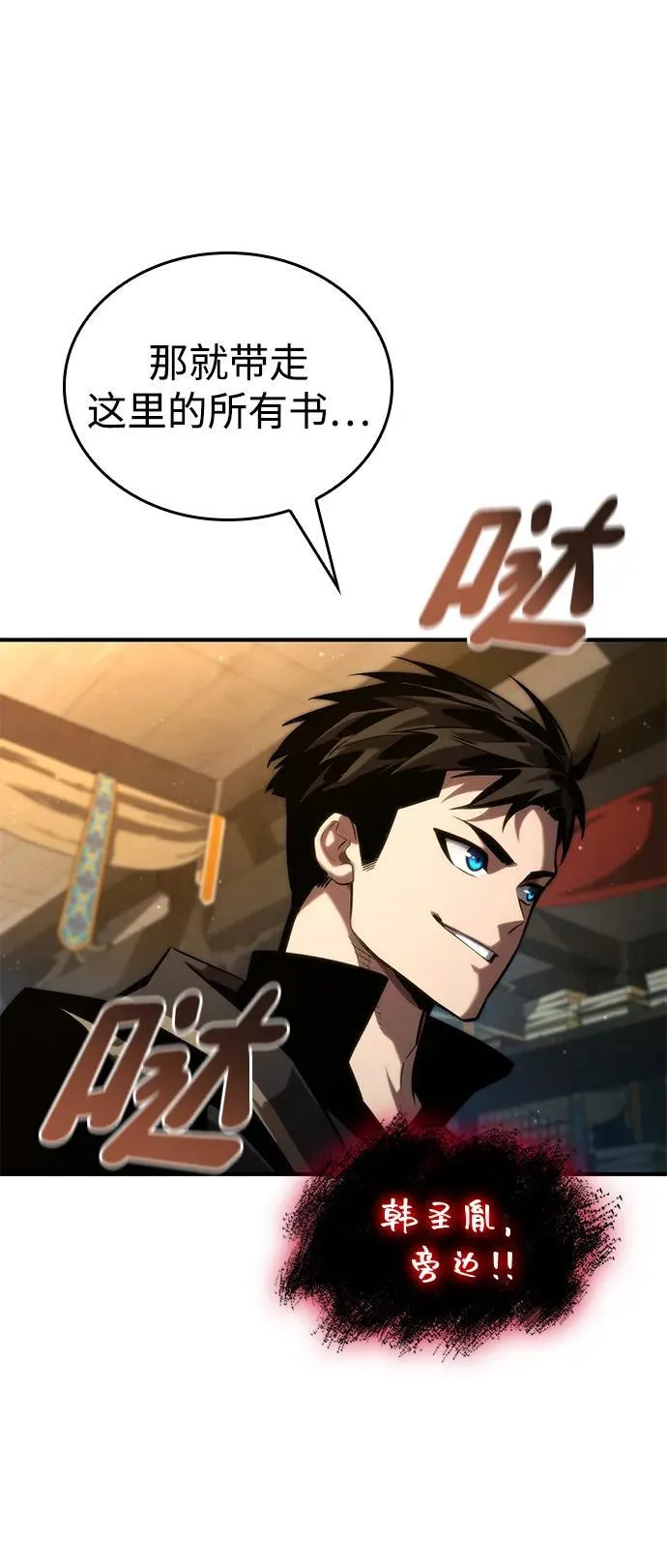 第87话 第21页