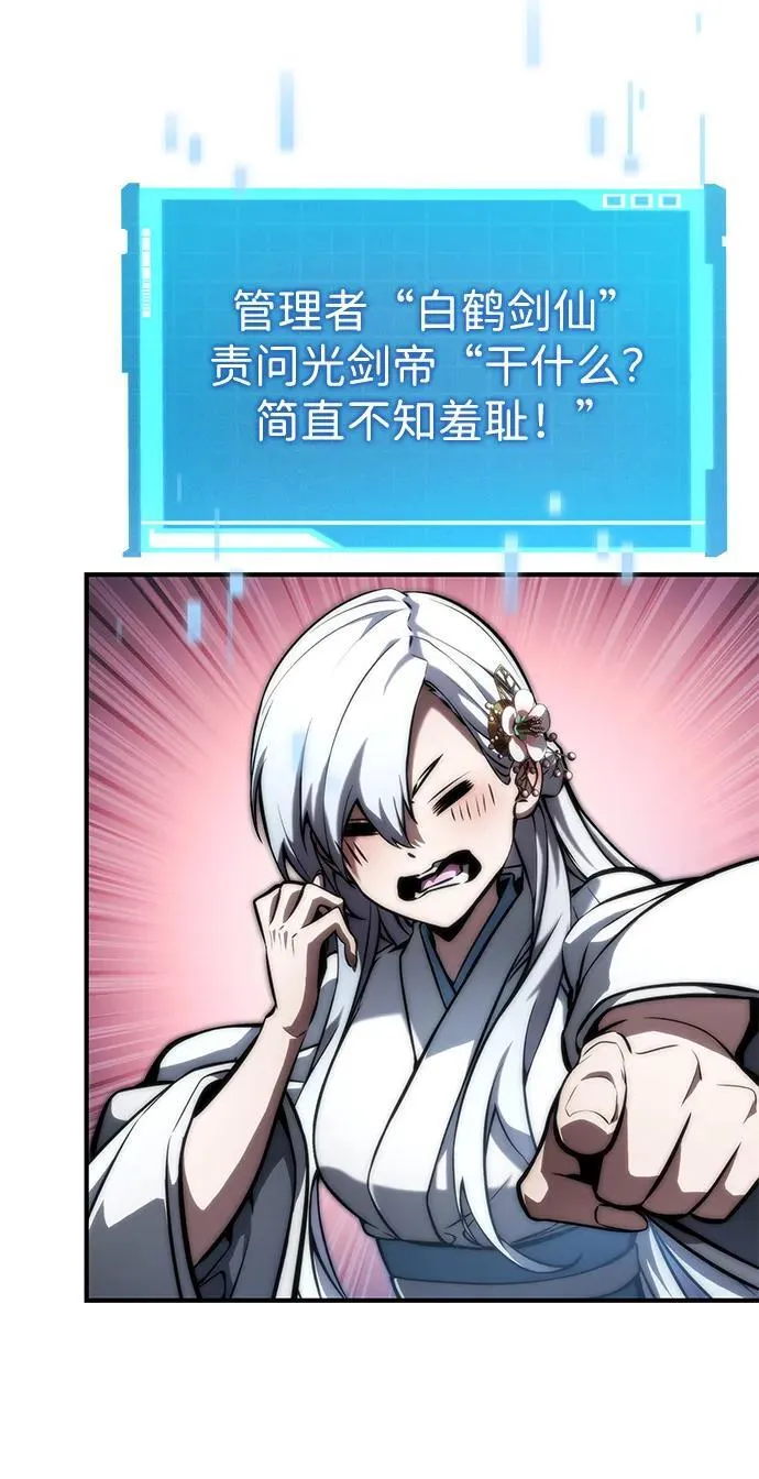 第87话 第26页