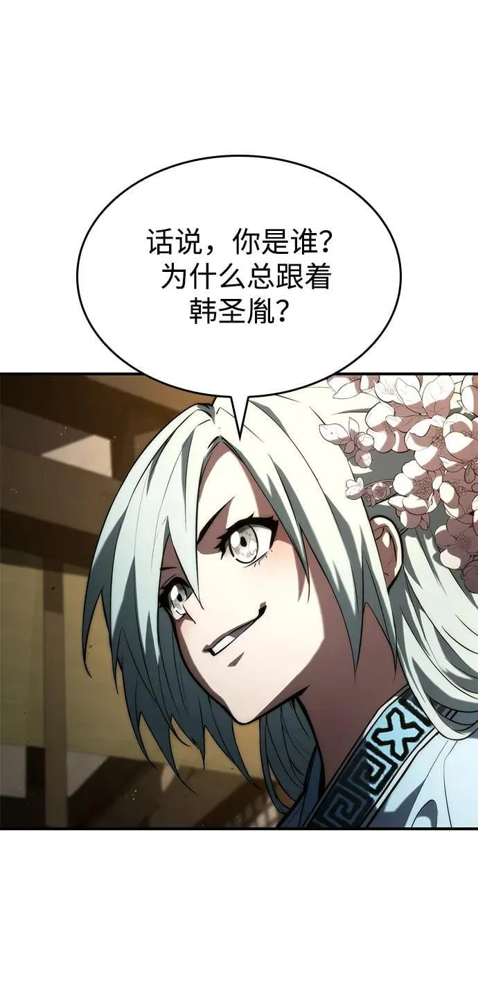 第87话 第32页