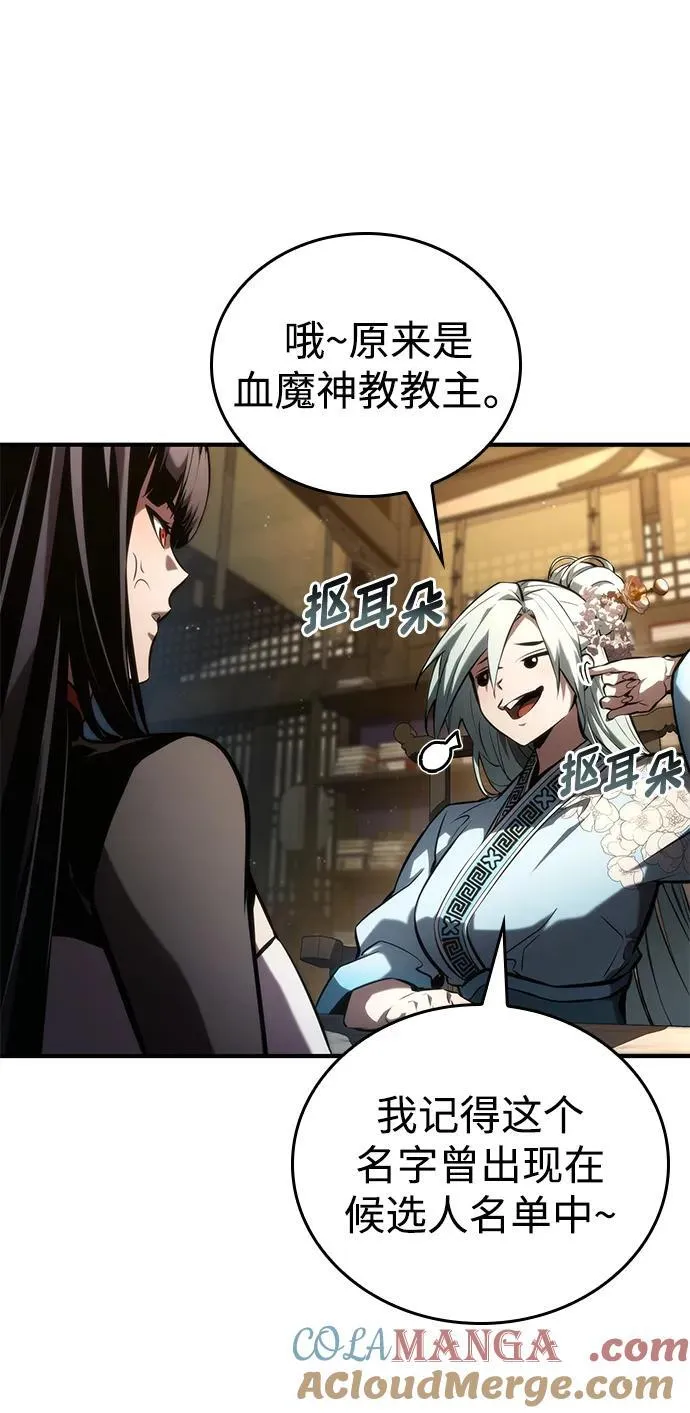 第87话 第34页
