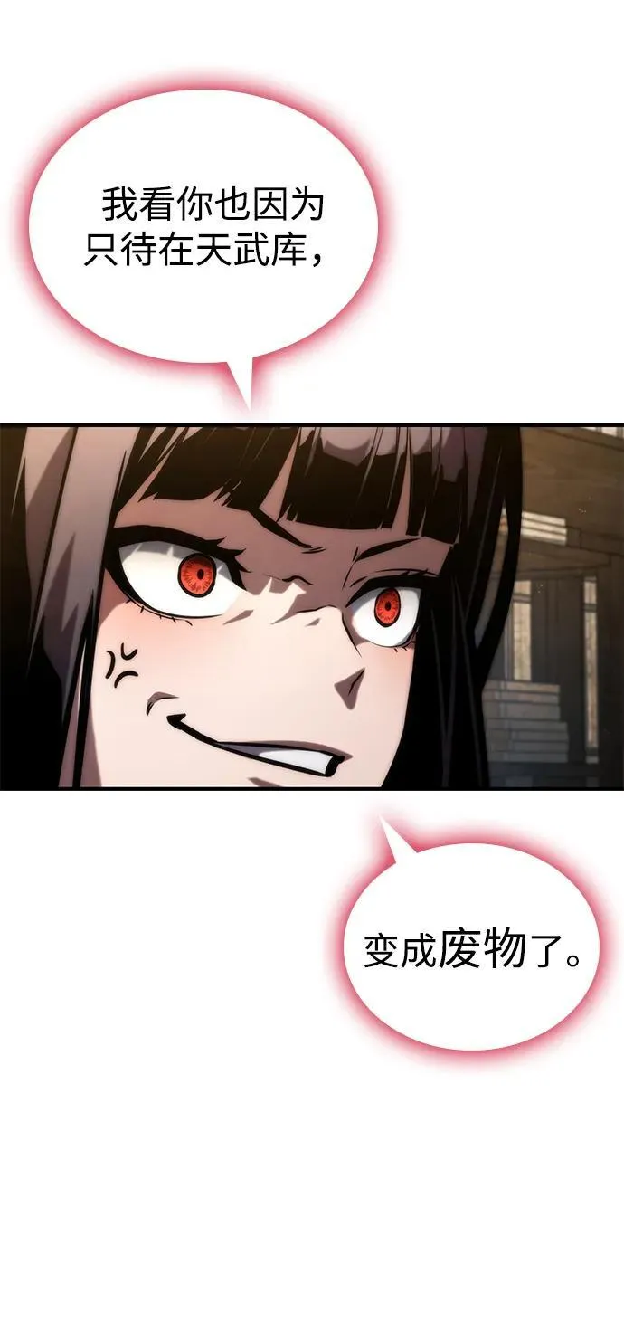 第87话 第36页