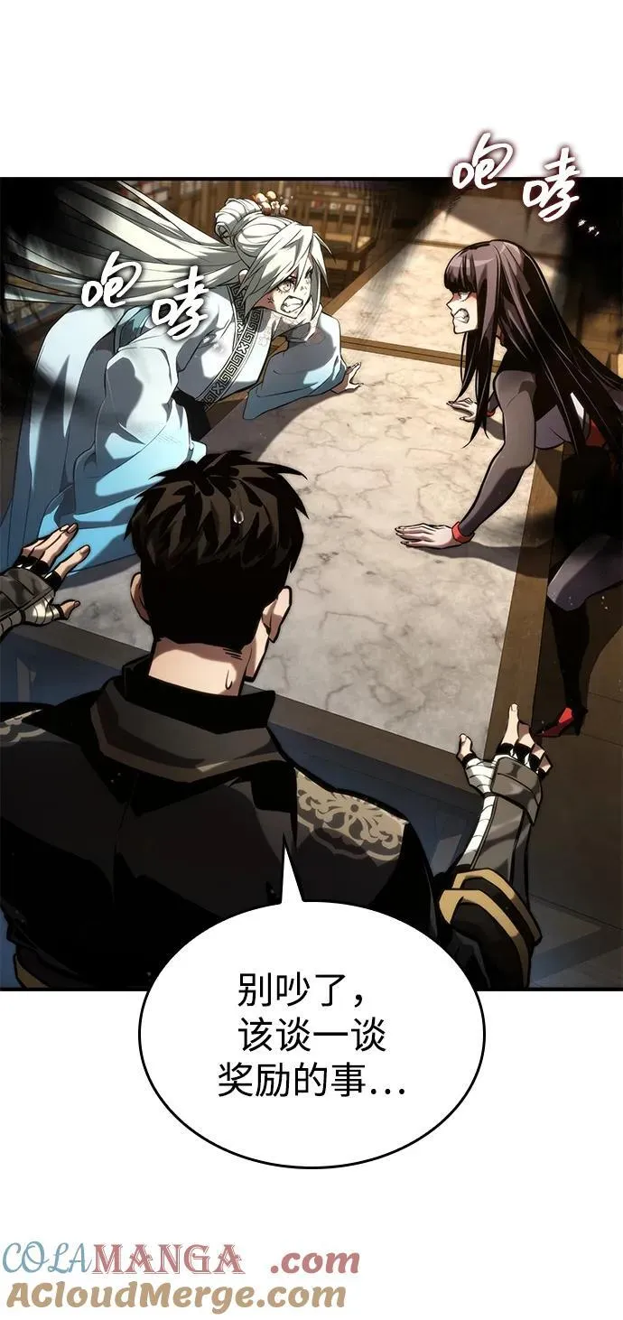 第87话 第37页