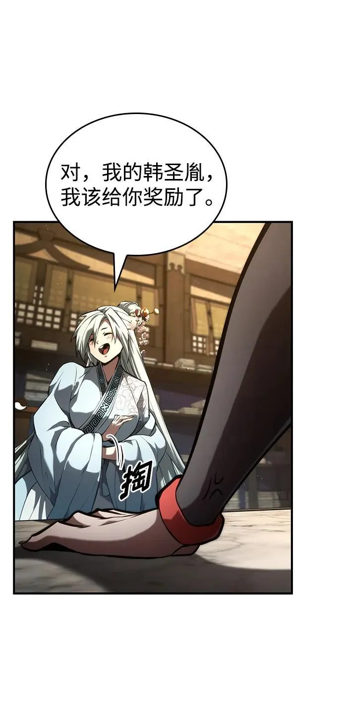 第87话 第38页