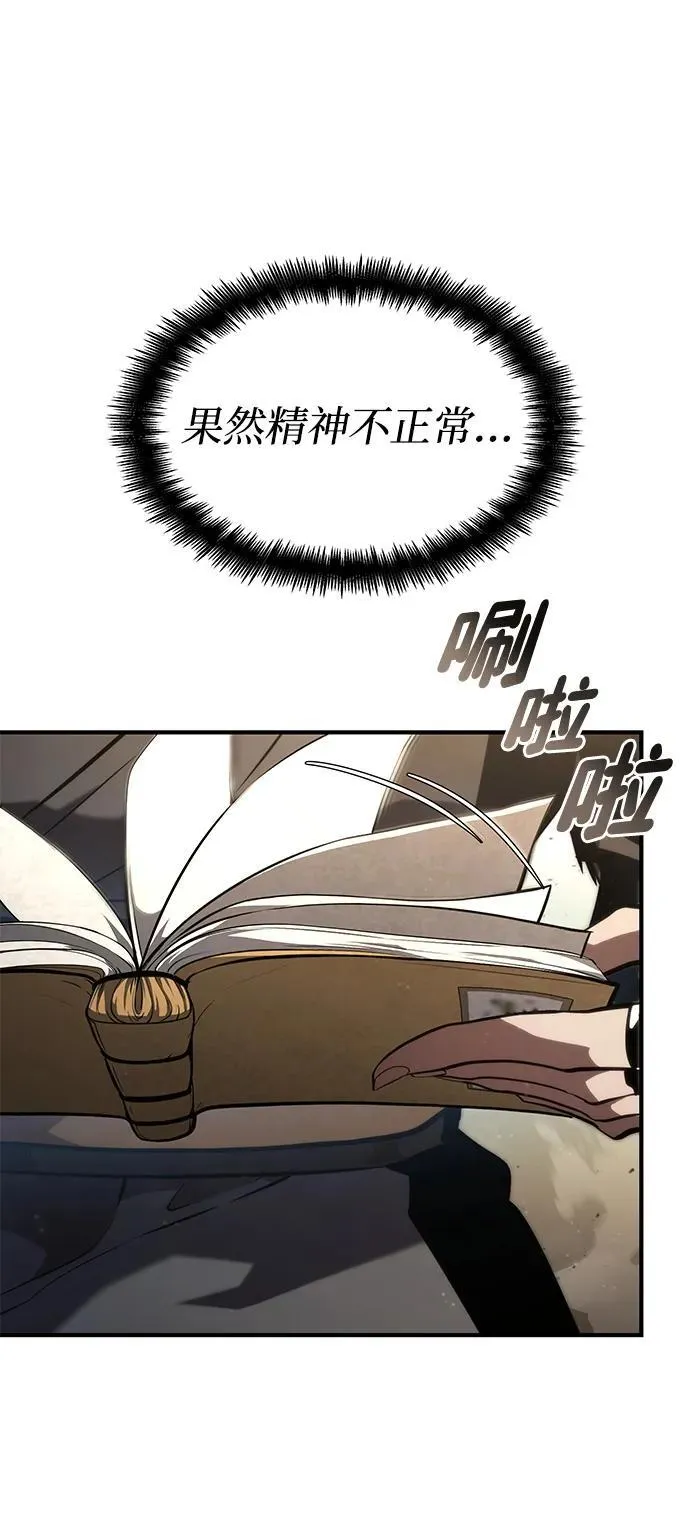 第87话 第41页
