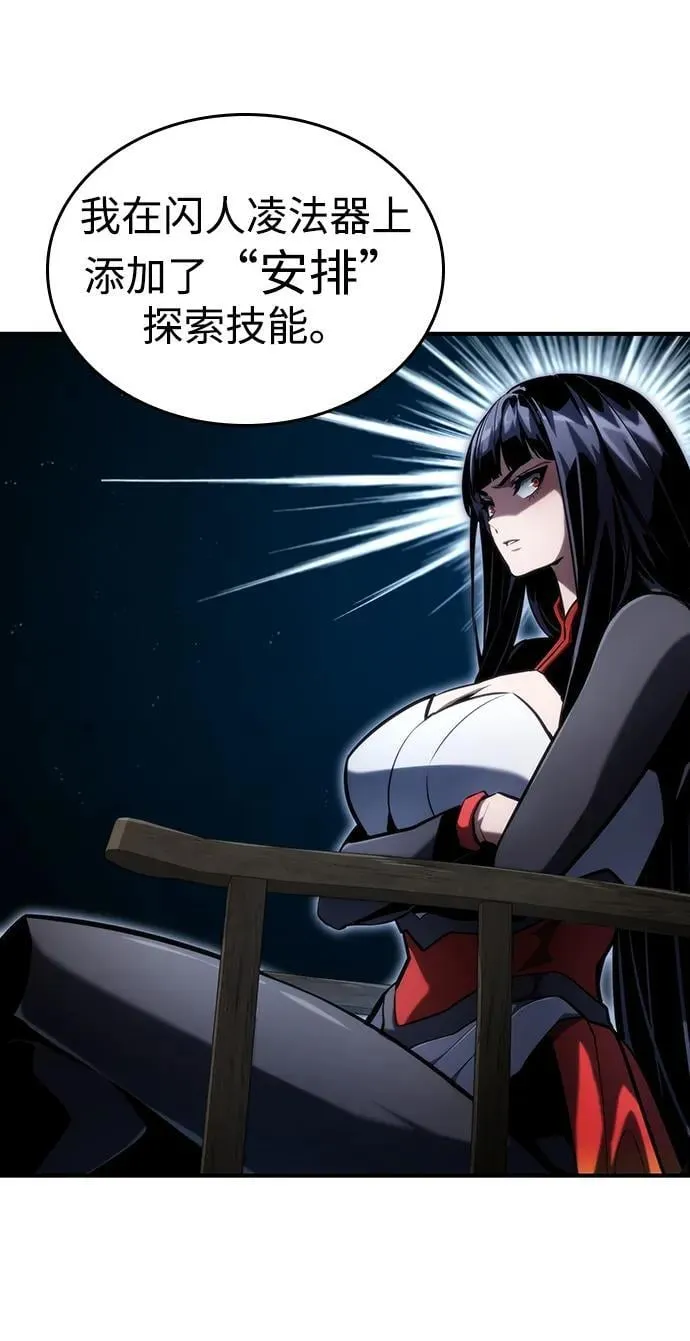 第87话 第47页
