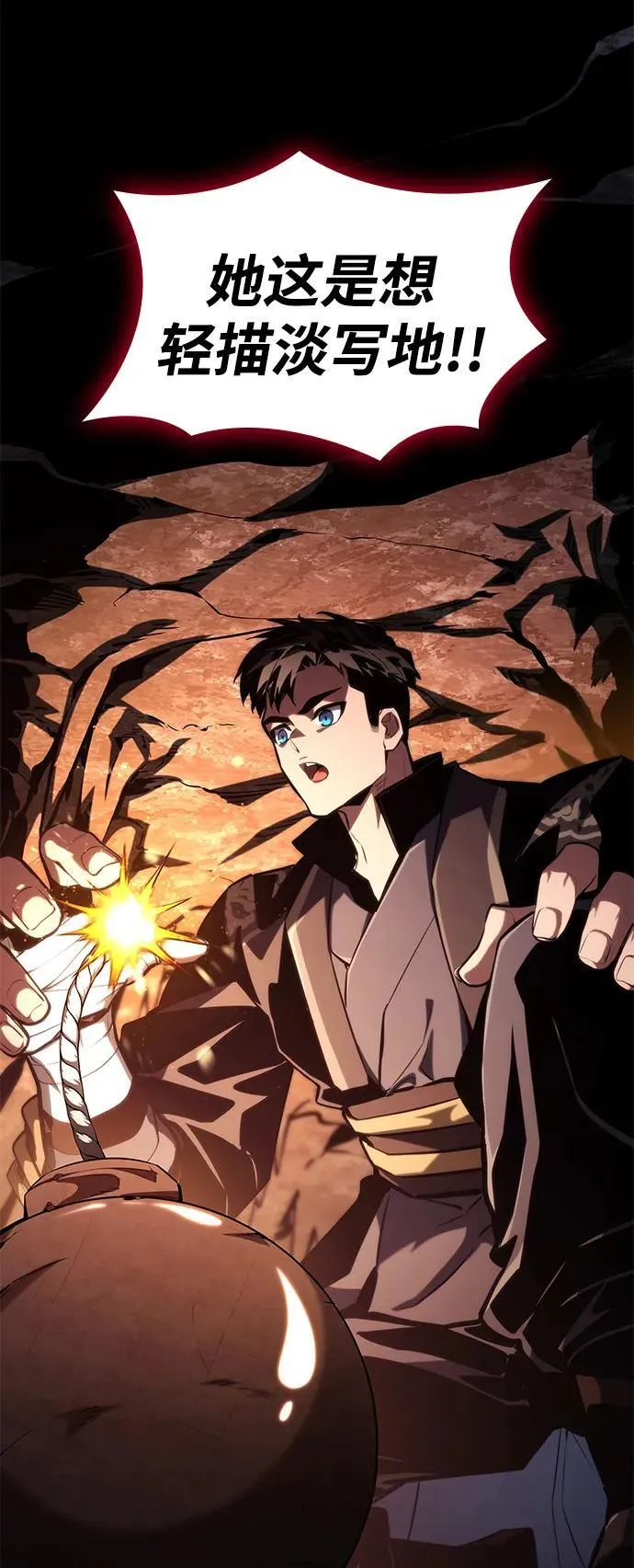 第87话 第50页