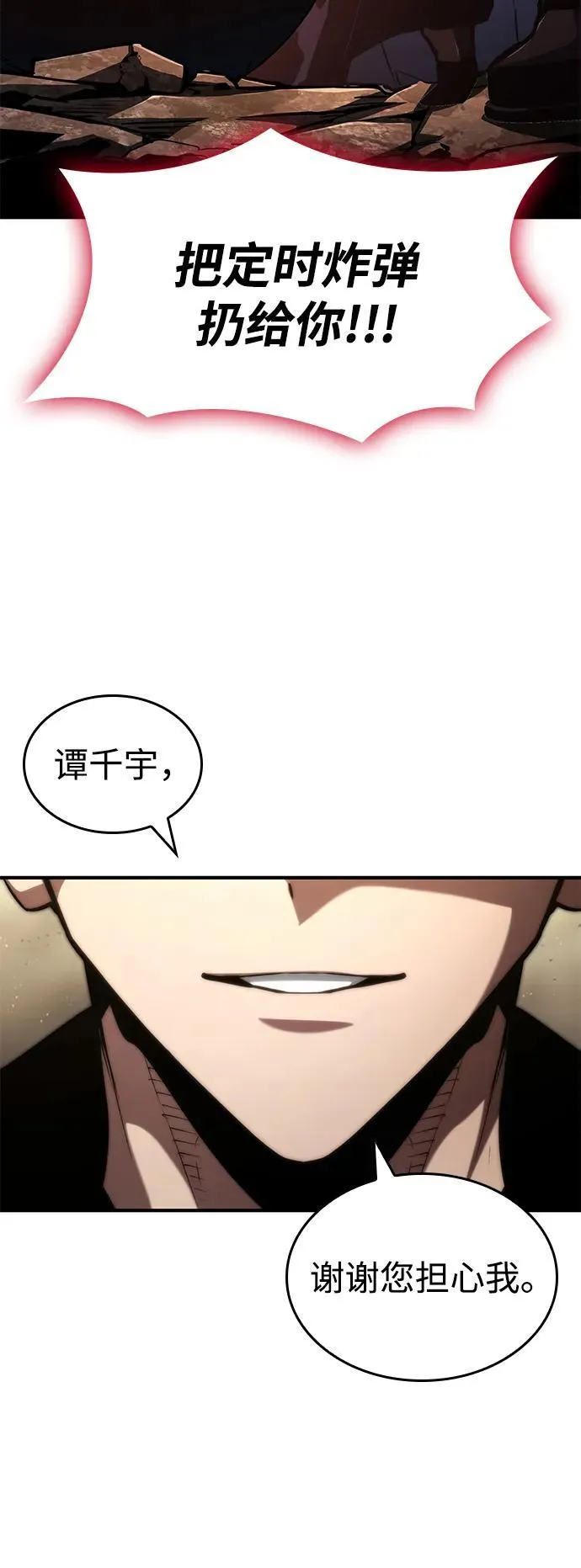 第87话 第51页