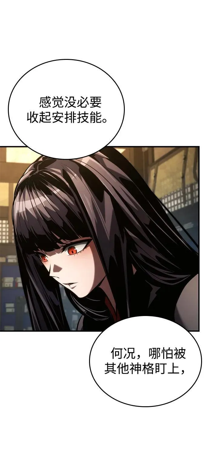 第87话 第53页