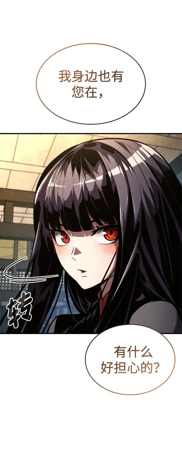 第87话 第54页