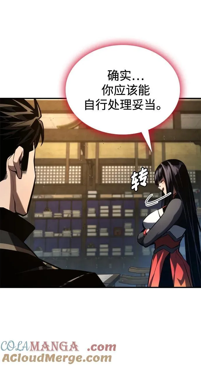 第87话 第55页