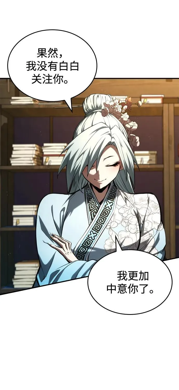 第87话 第56页