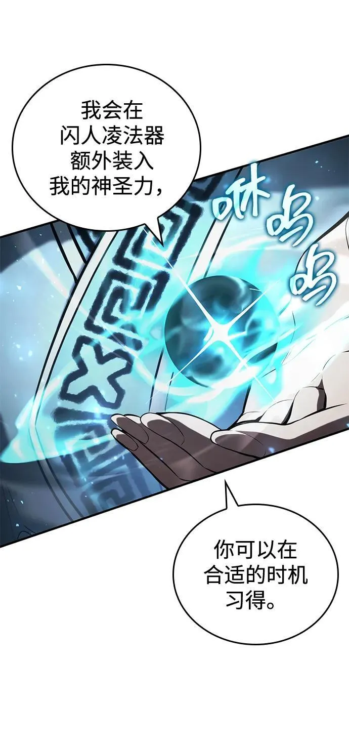 第87话 第57页