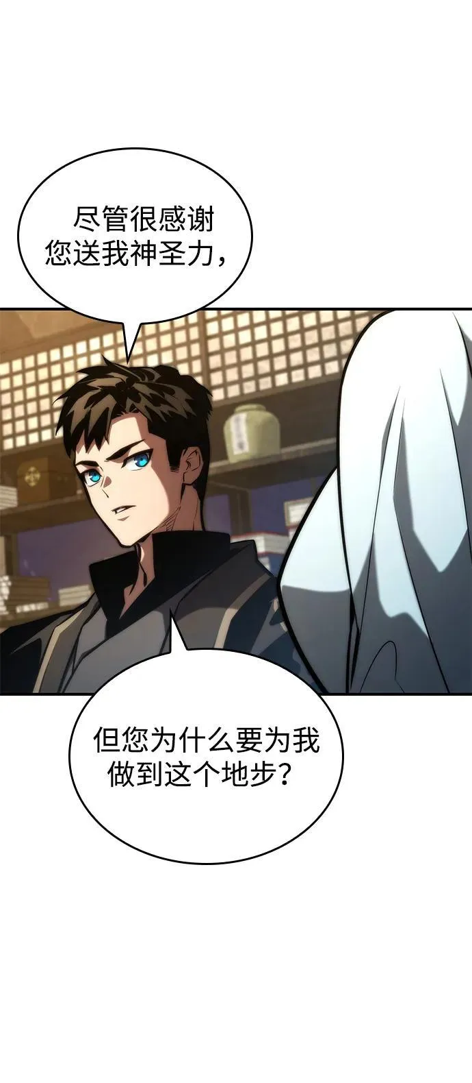 第87话 第60页
