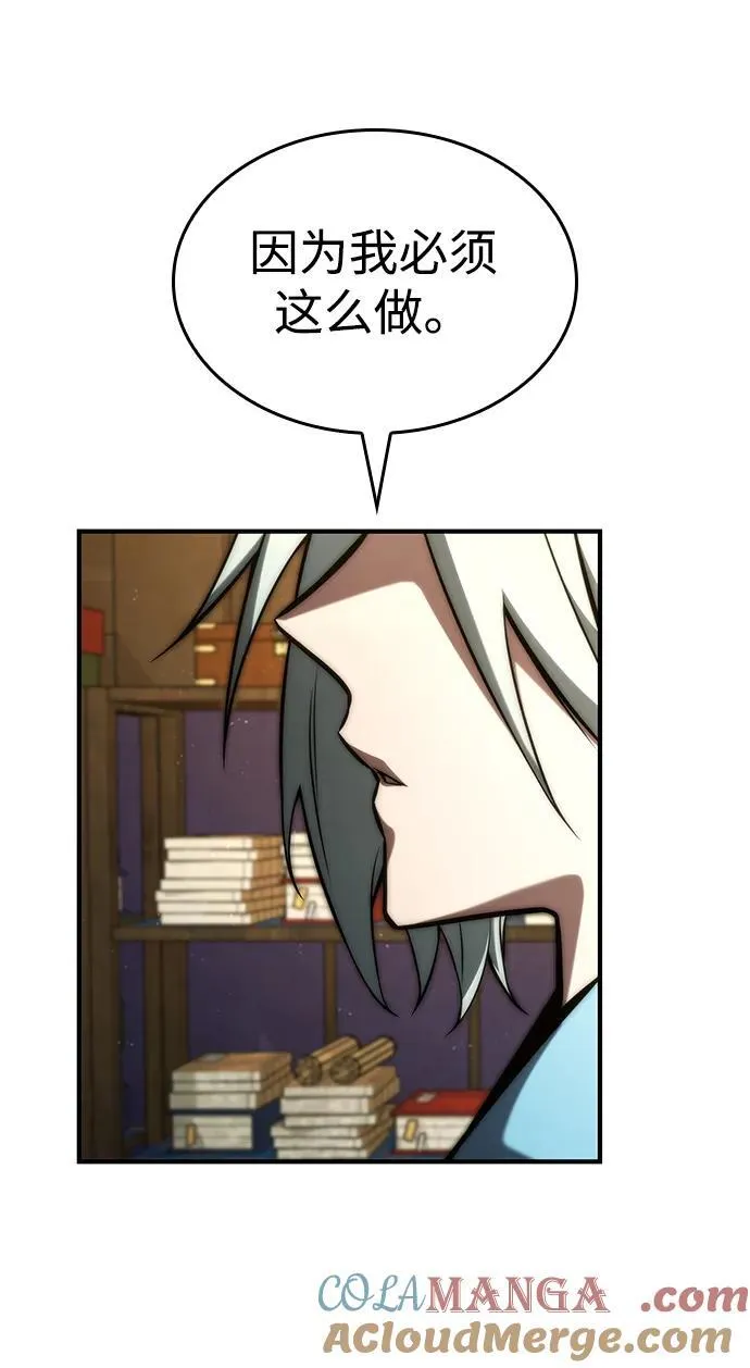 第87话 第61页