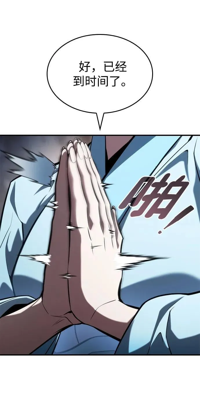 第87话 第65页