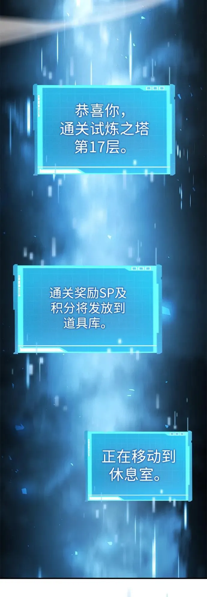 第87话 第68页