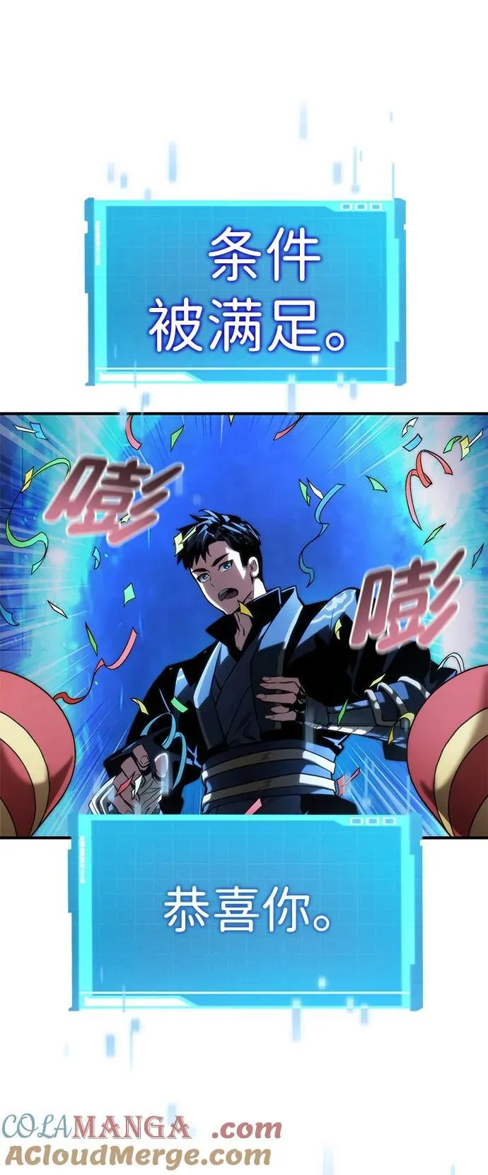 第87话 第70页