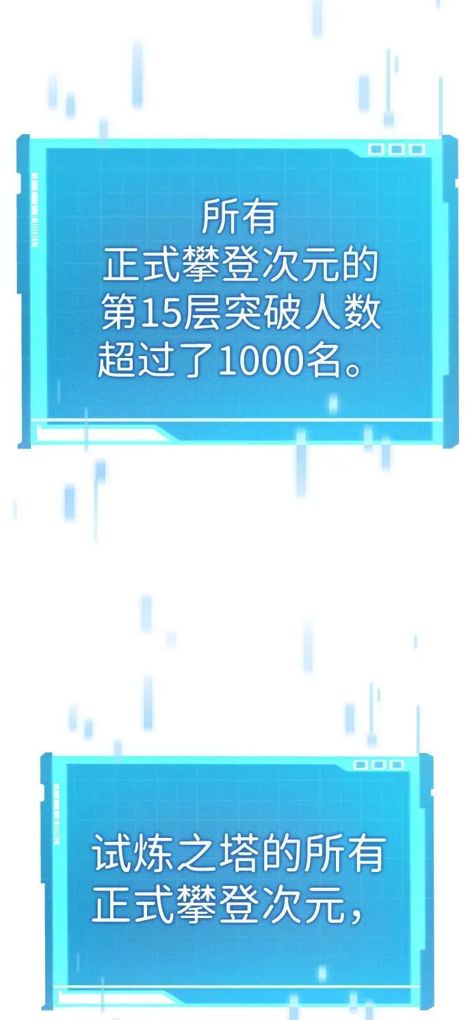 第87话 第71页
