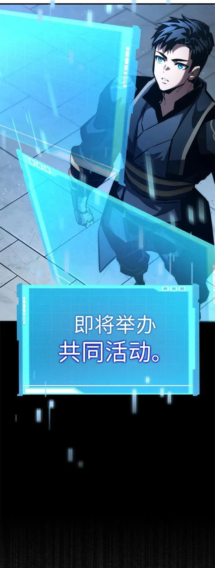 第87话 第72页