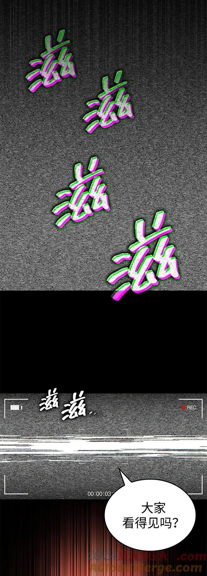 第87话 第73页