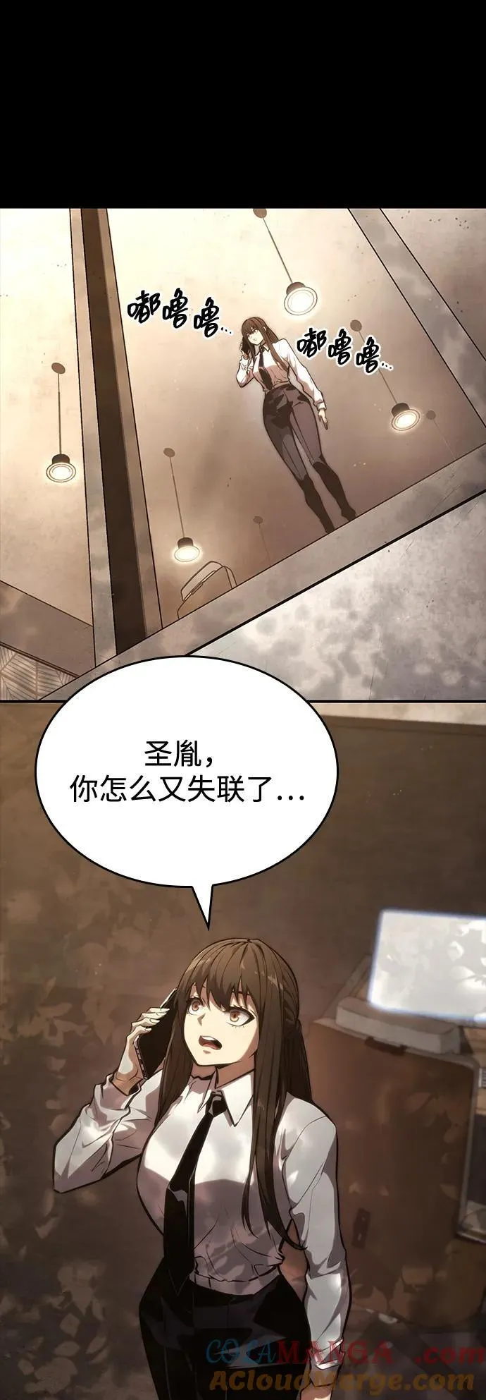 第87话 第76页