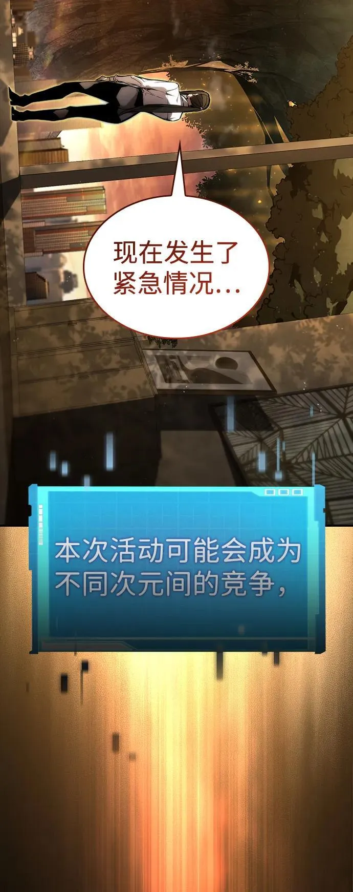 第87话 第78页