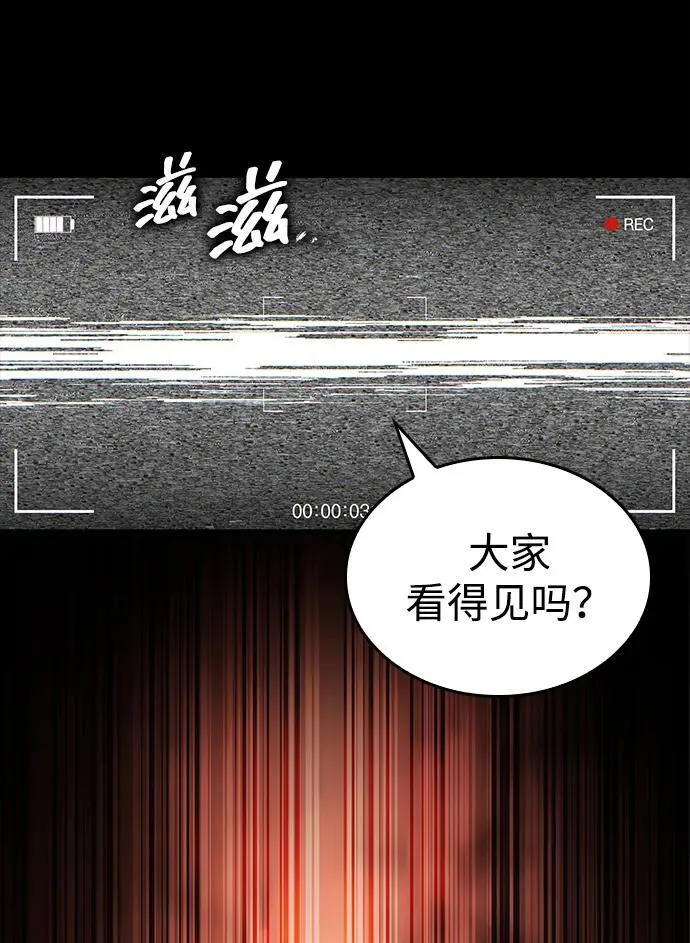 第88话 第3页