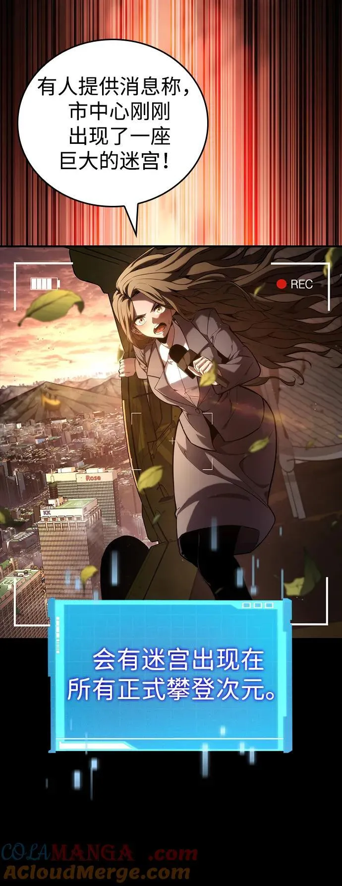 第88话 第4页