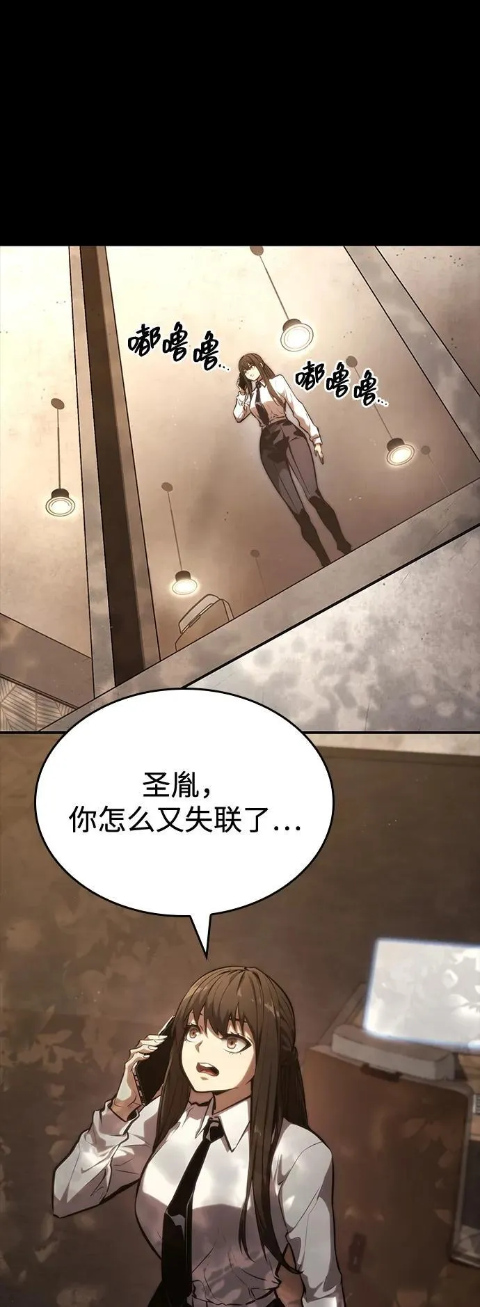 第88话 第6页