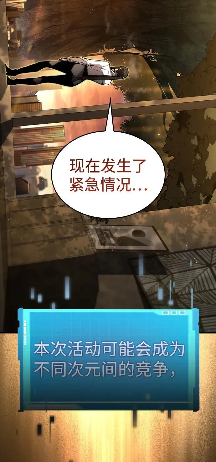 第88话 第8页