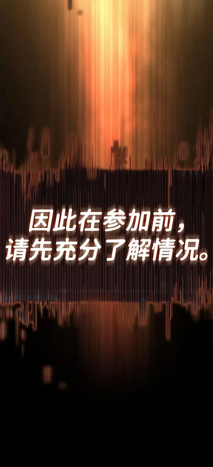 第88话 第9页