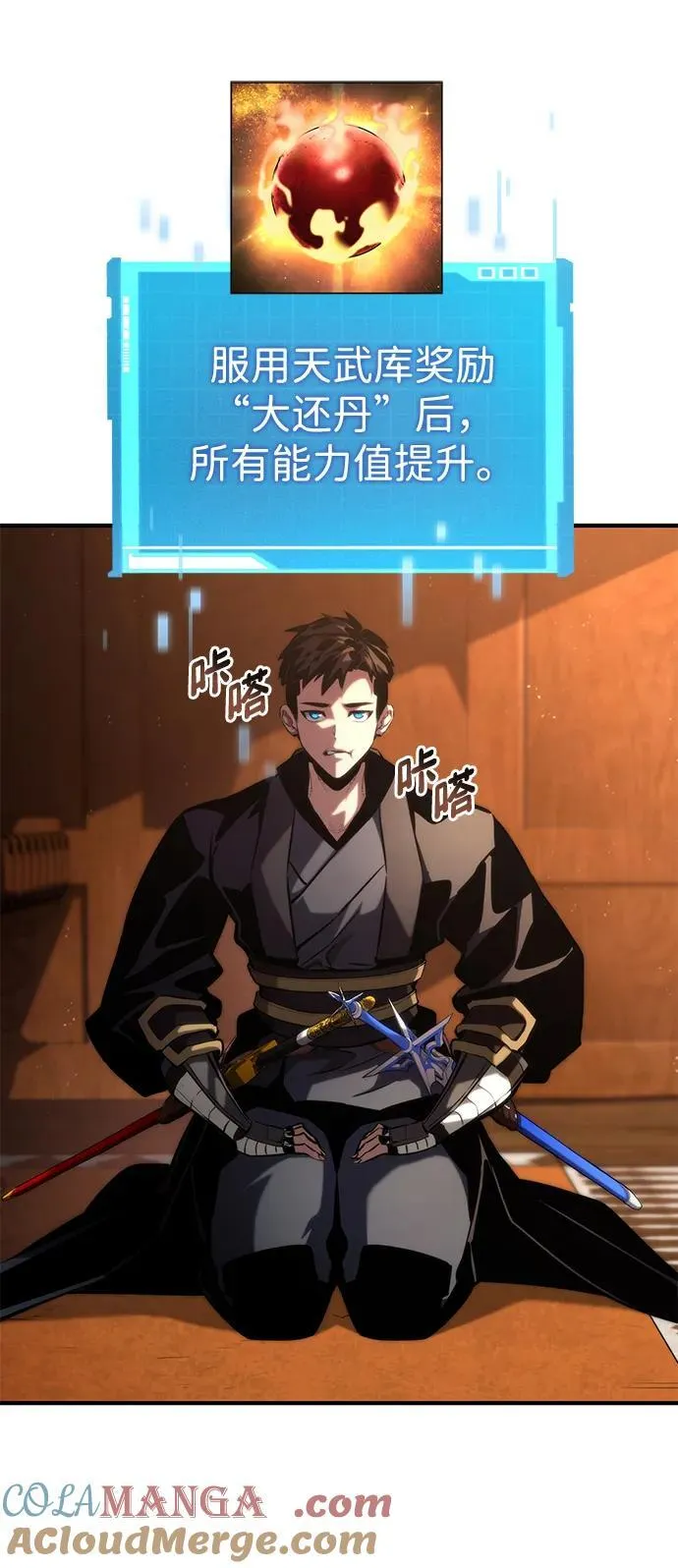 第88话 第13页