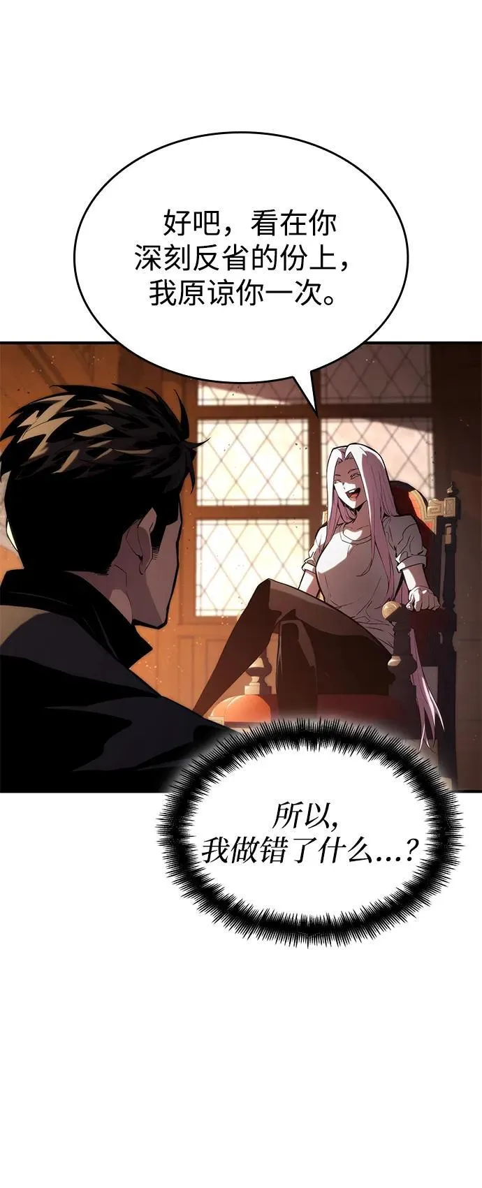 第88话 第18页