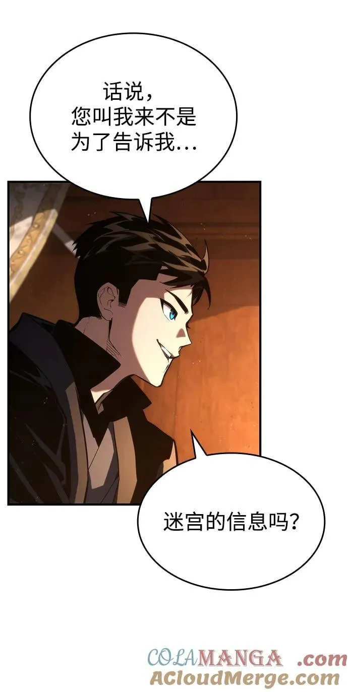 第88话 第19页