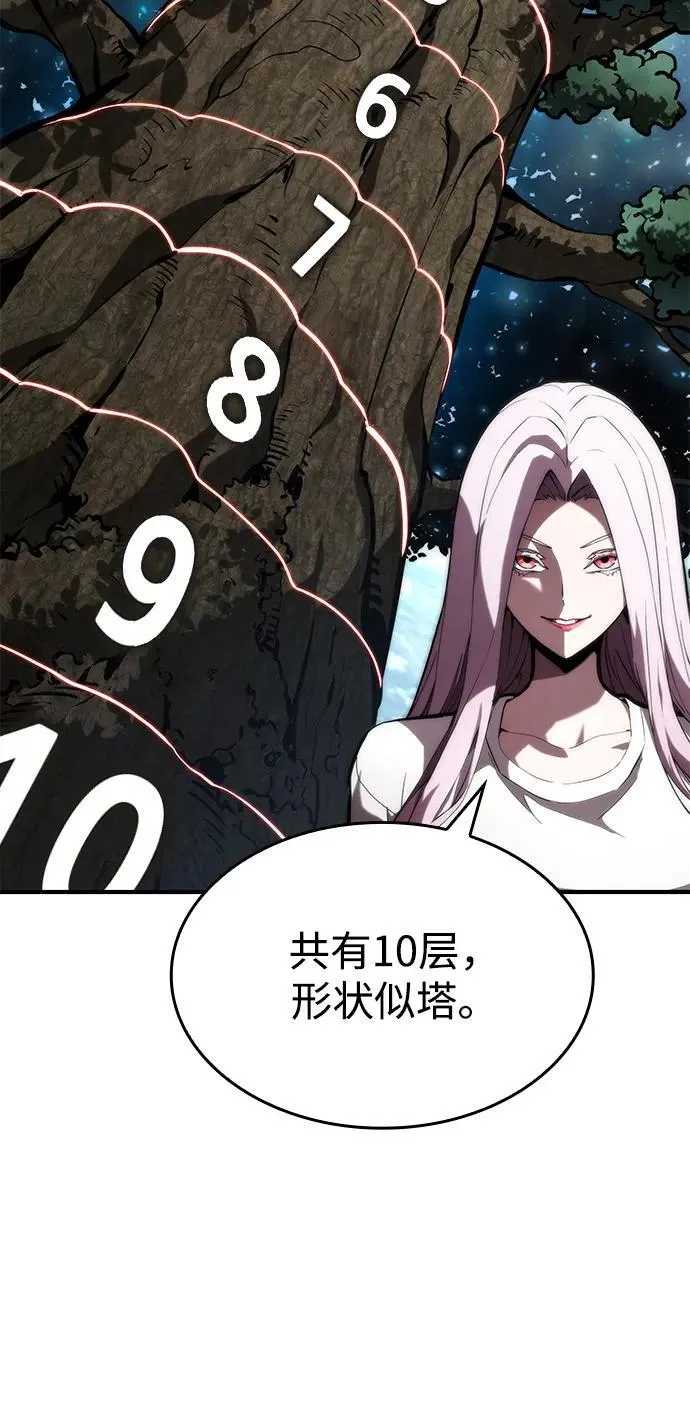 第88话 第21页