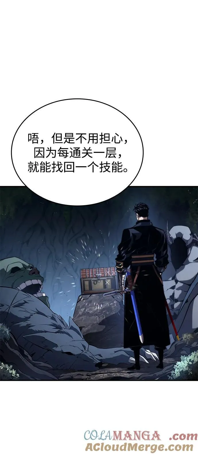 第88话 第25页