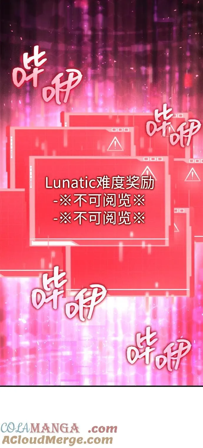 第88话 第28页