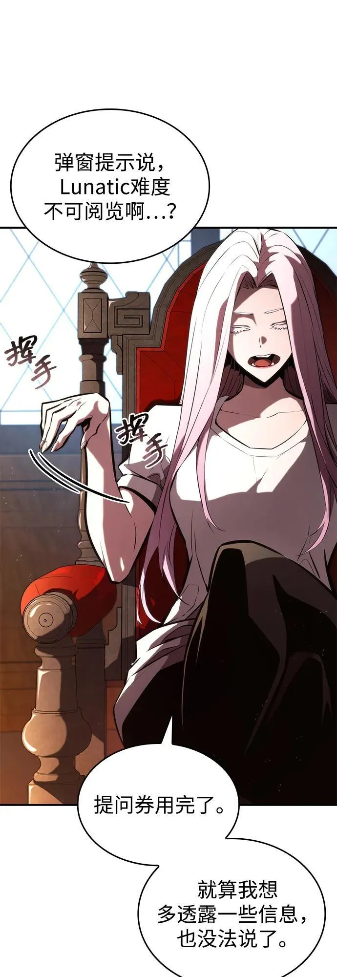 第88话 第29页