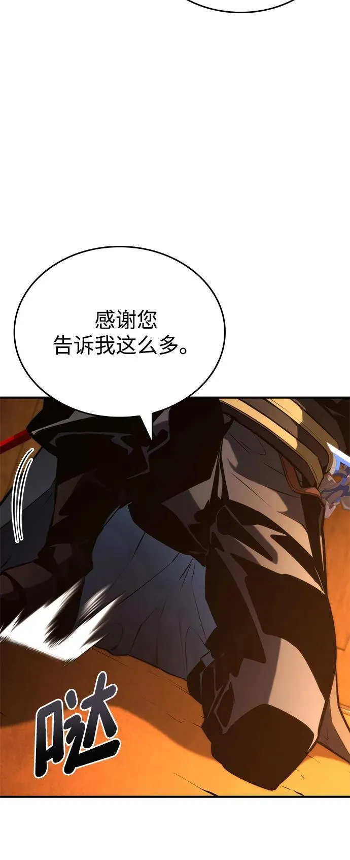 第88话 第30页