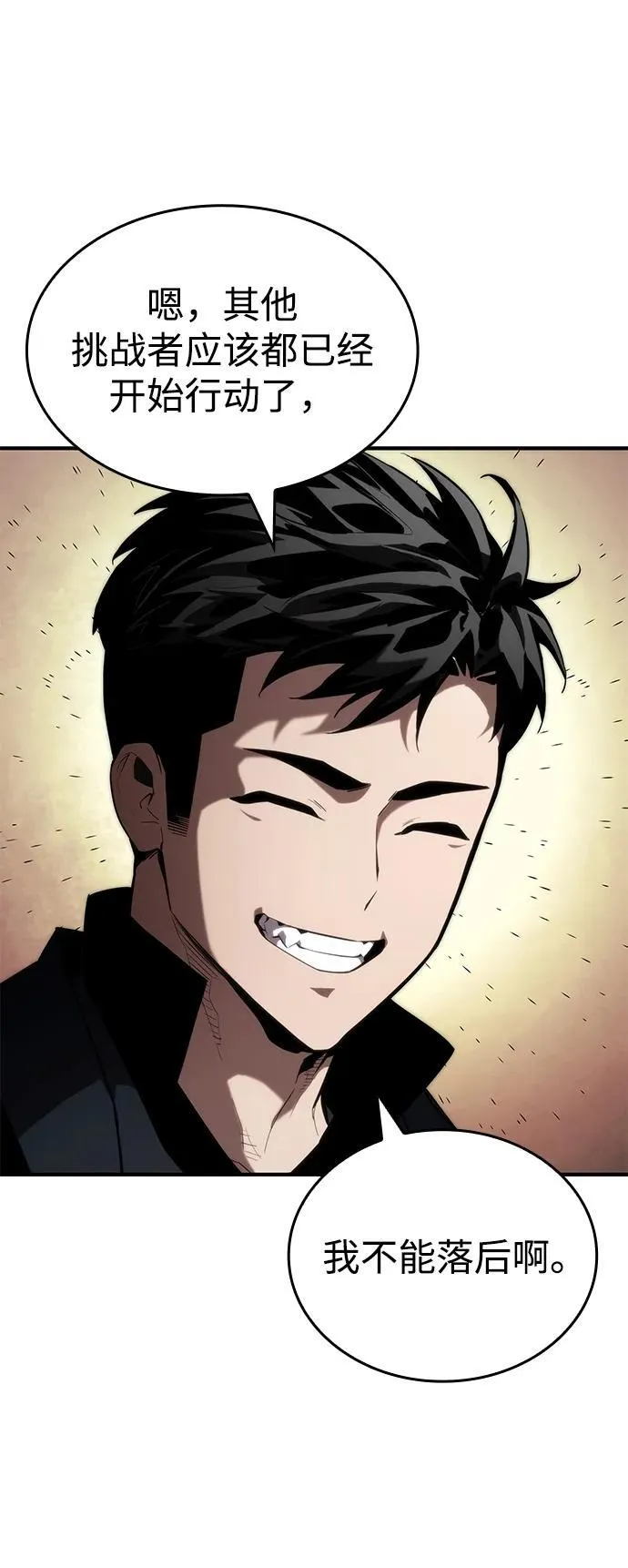 第88话 第32页