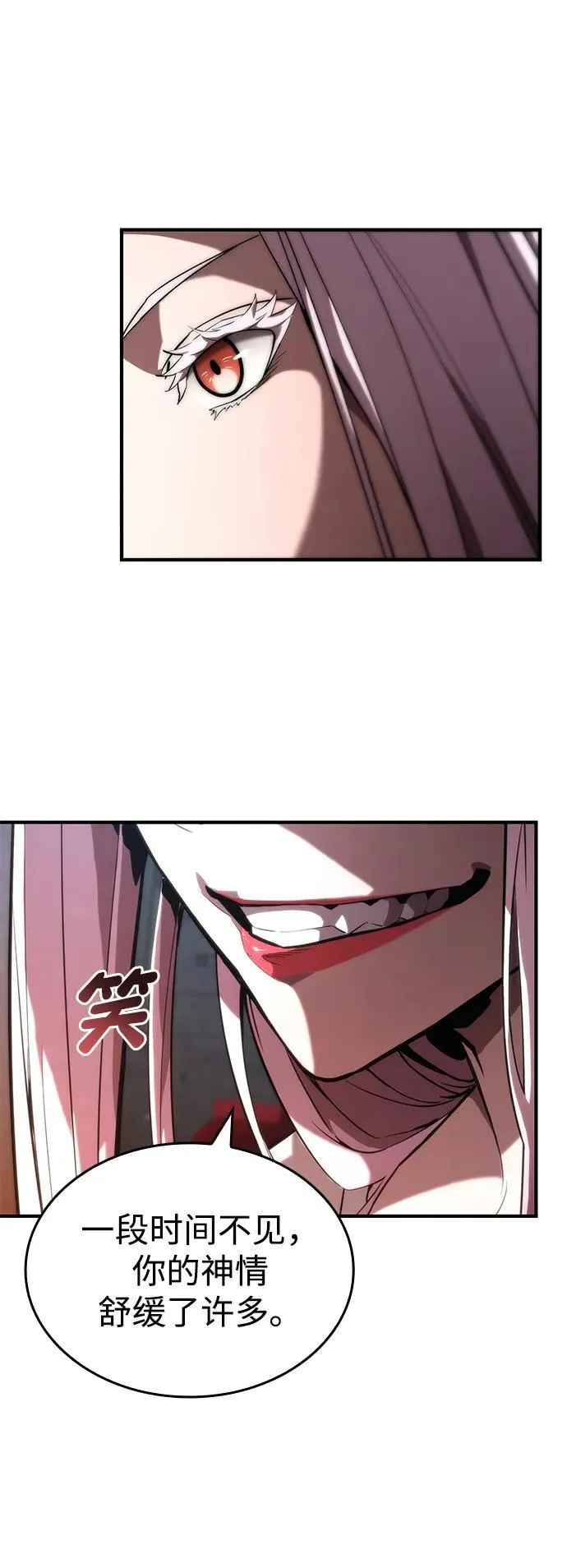 第88话 第33页