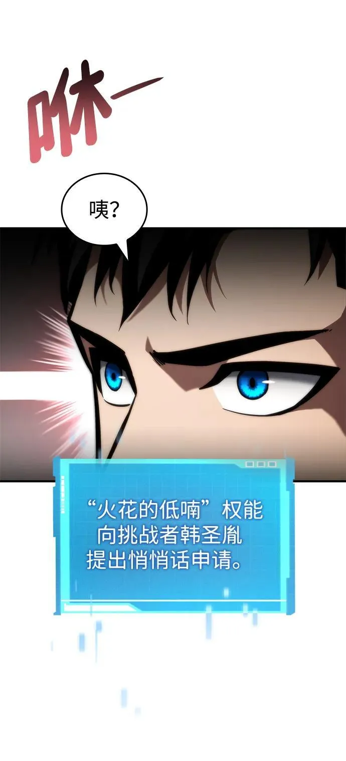 第88话 第38页