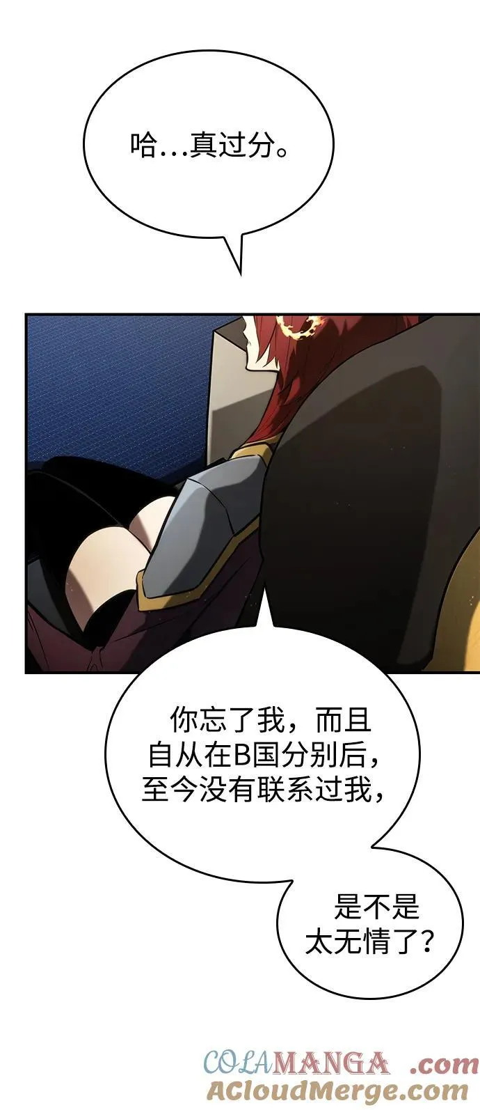 第88话 第40页