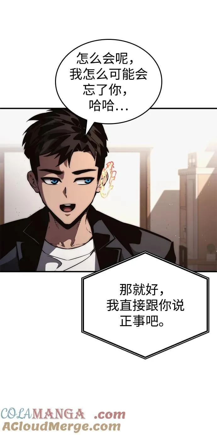 第88话 第43页