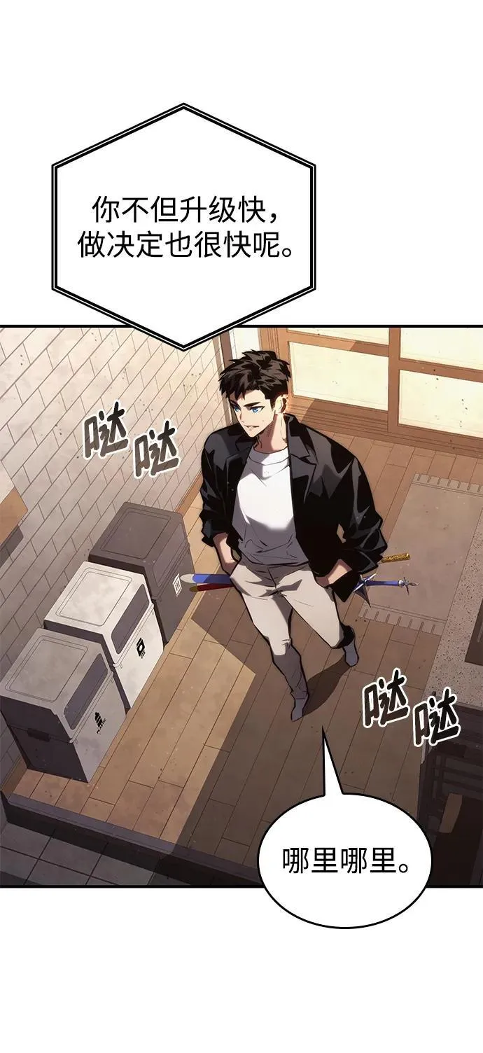 第88话 第47页