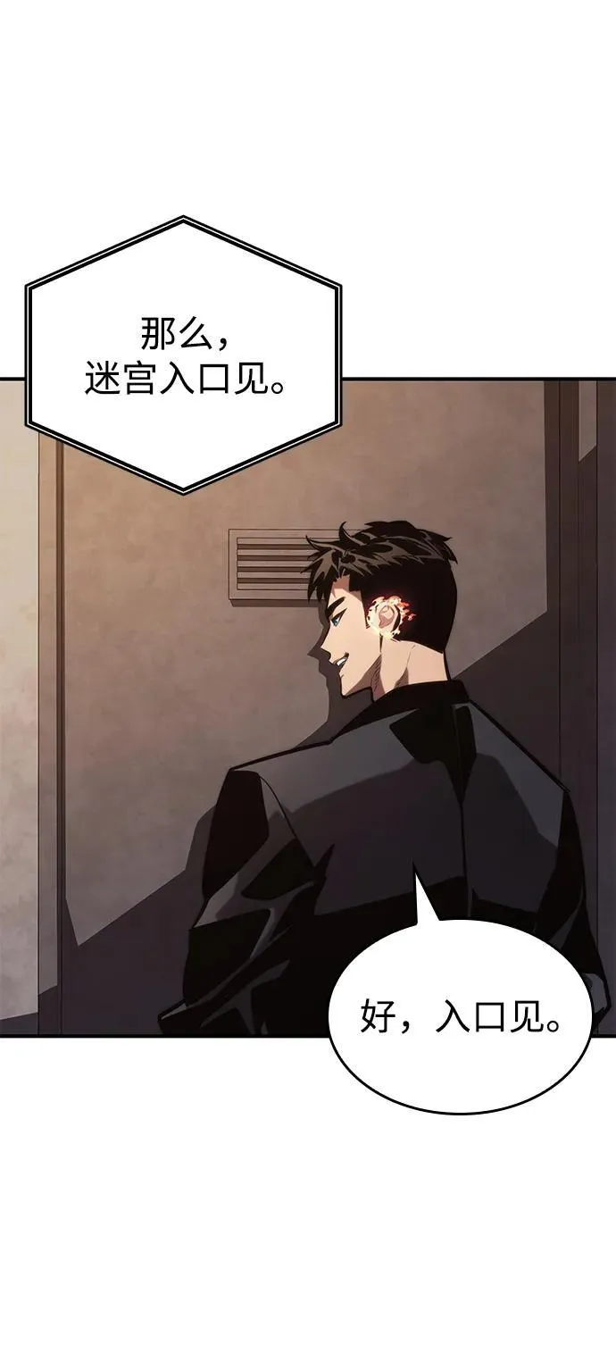 第88话 第48页