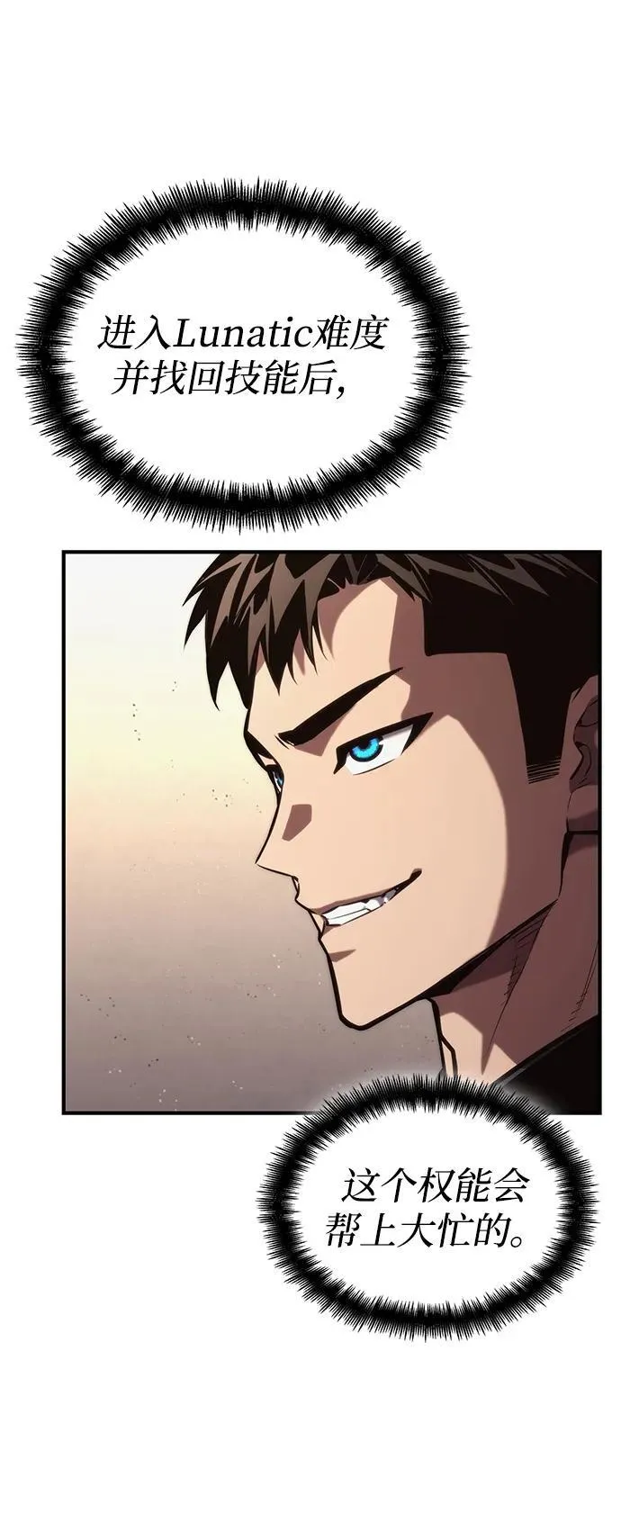 第88话 第51页
