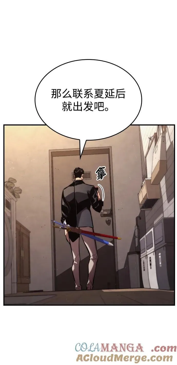 第88话 第52页