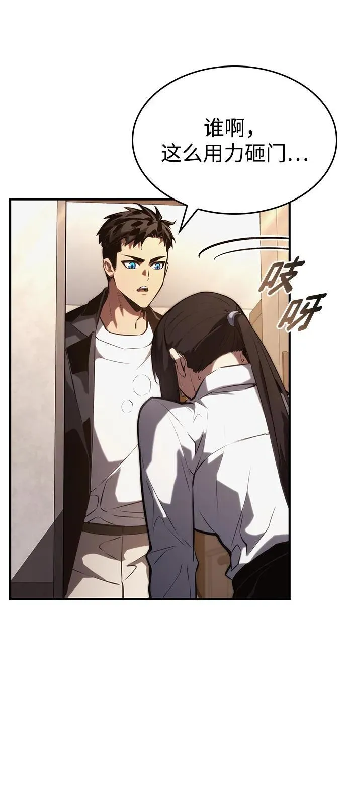 第88话 第54页