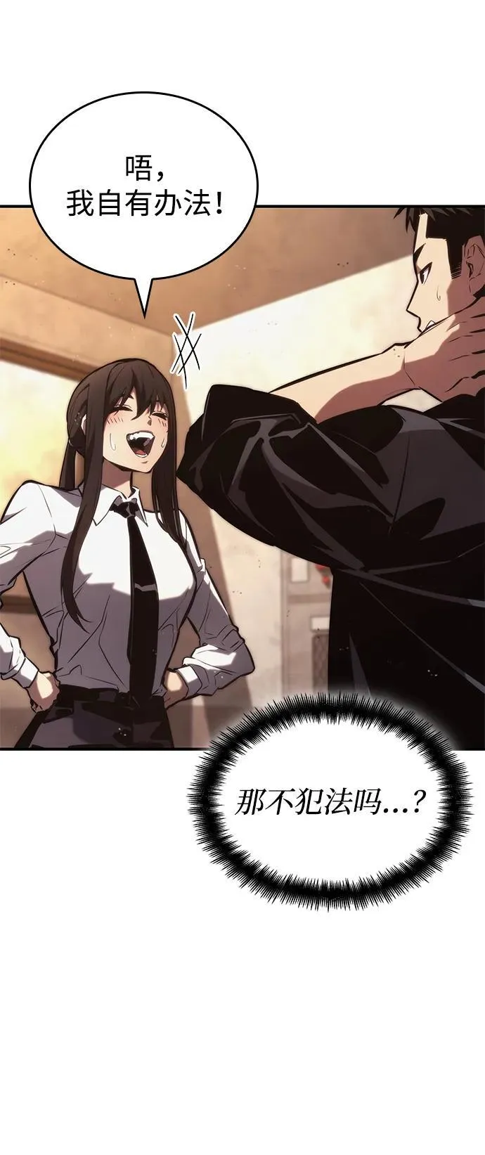 第88话 第59页